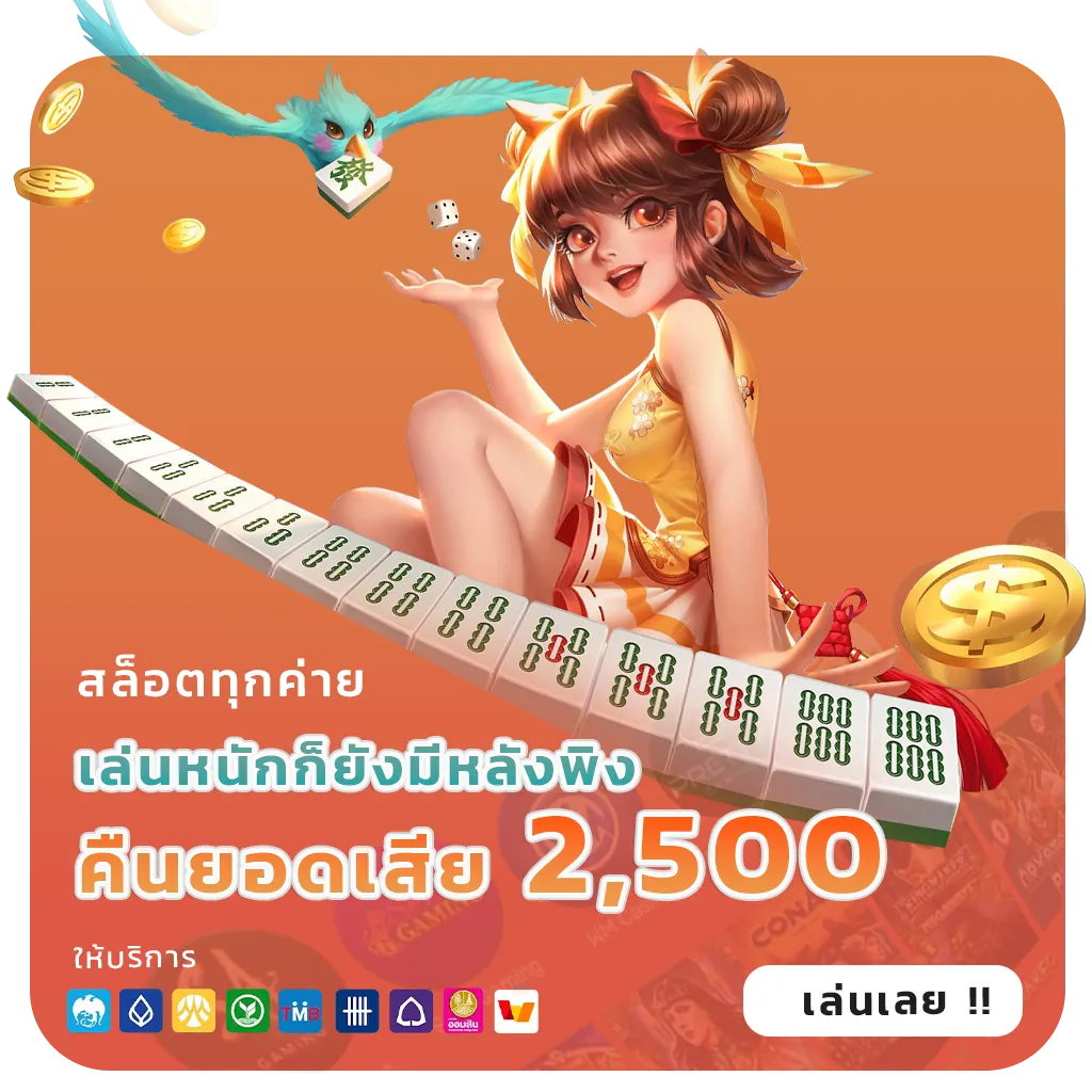 IKON168 ตัวตึง