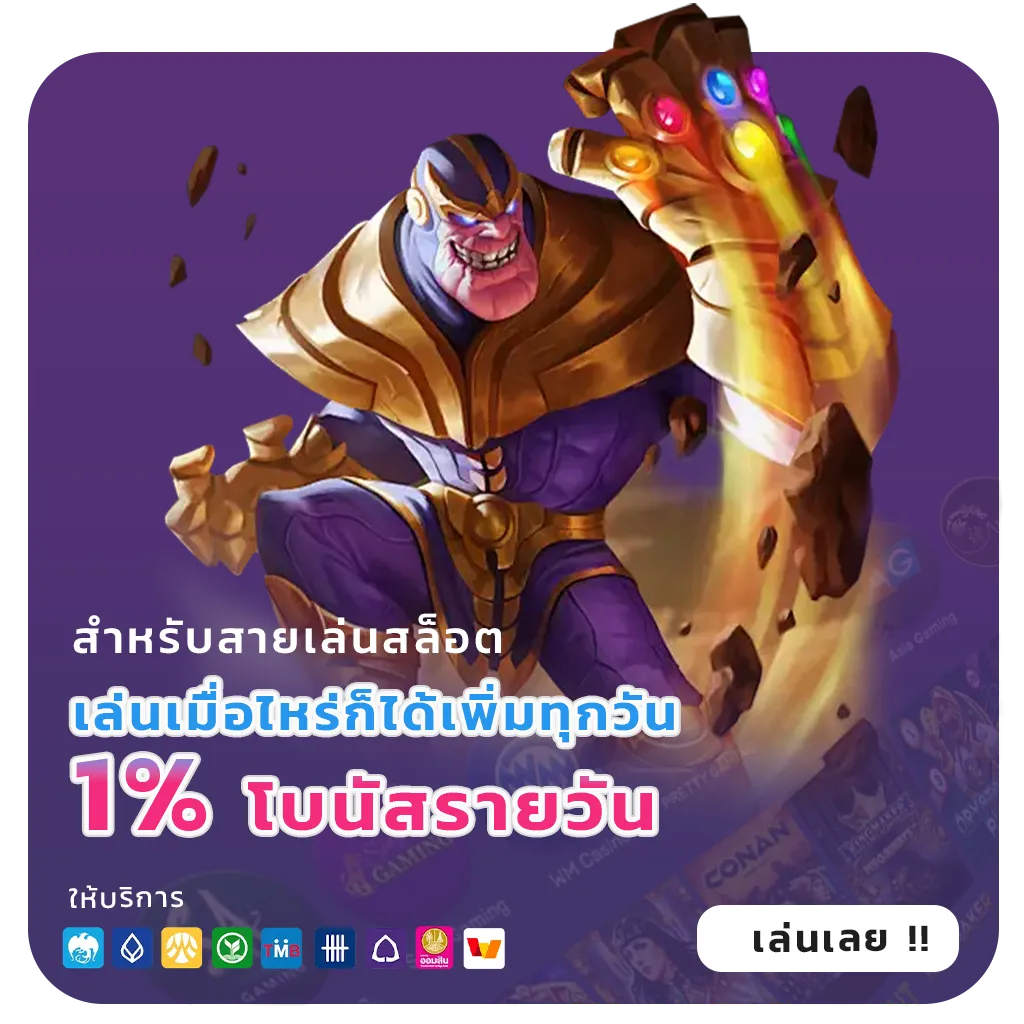ทาง เข้า IKON 168